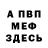 Амфетамин Розовый Nifkuril