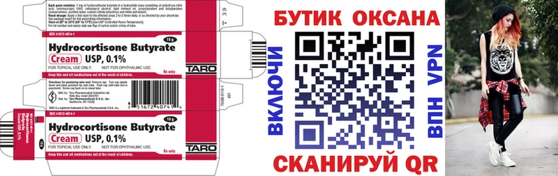БУТИРАТ жидкий экстази  купить наркоту  Данков 