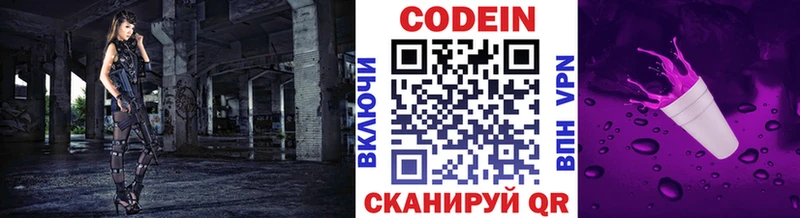 Codein Purple Drank  Данков 