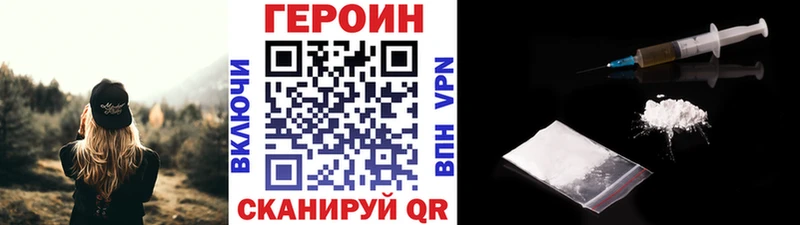 ГЕРОИН Heroin  Данков 