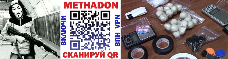 МЕТАДОН VHQ купить сайты mega сайт Данков